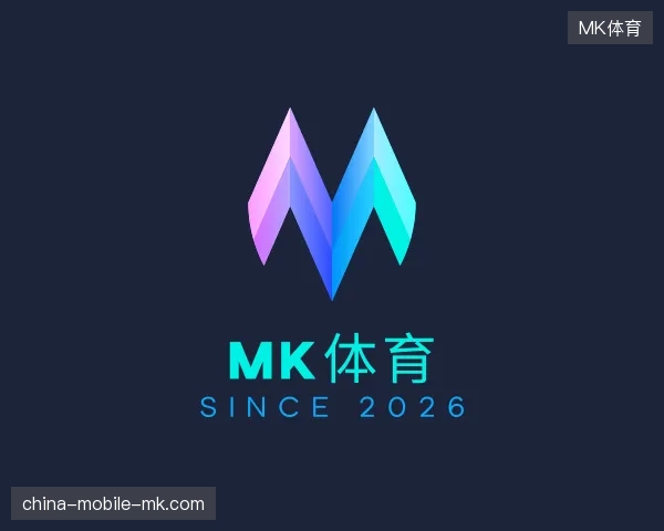 探访MK体育官网